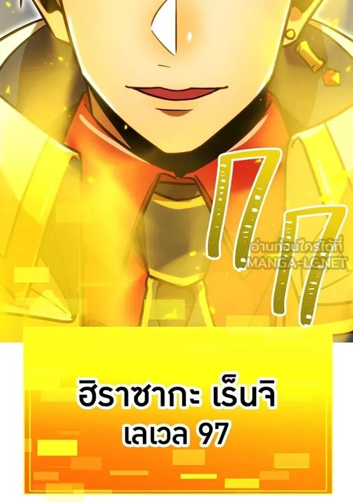 เพลเยอร์เลือดเทวะ ตอนที่ 65 รูปที่ 29