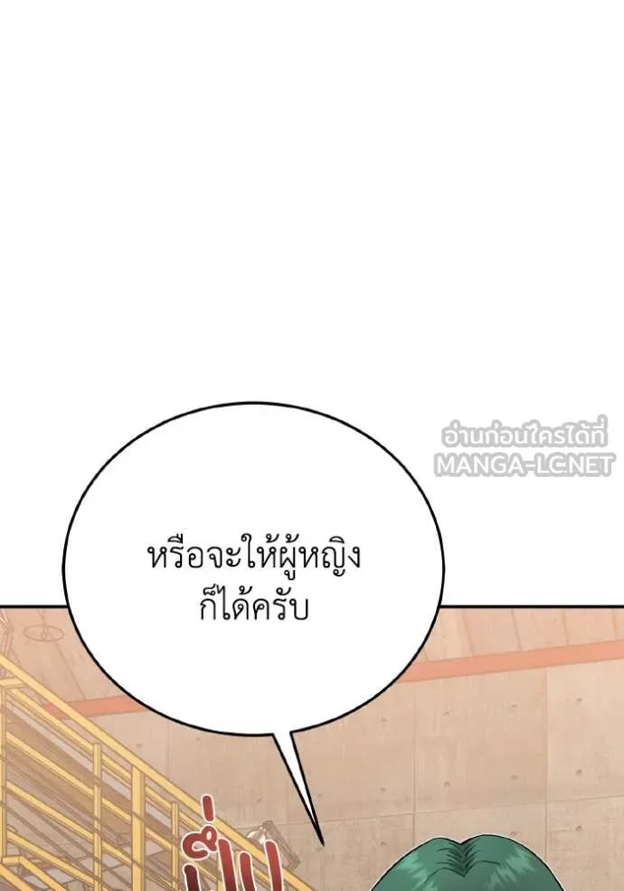 อัจฉริยะนอกคอก ตอนที่ 134 รูปที่ 46