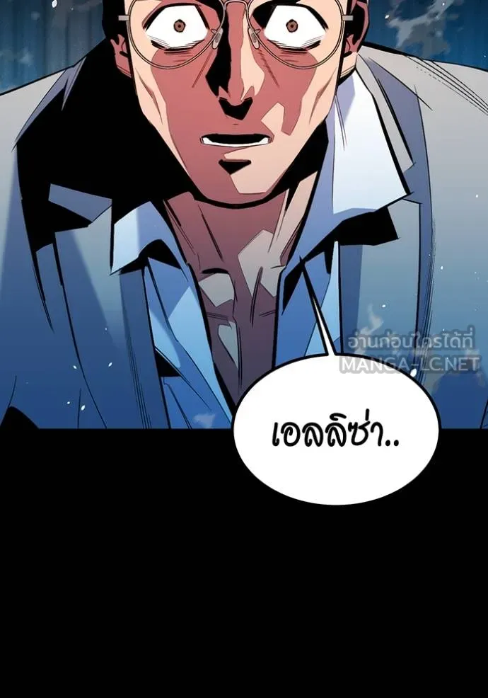 แยกร่างล่าอัตโนมัติ ตอนที่ 126 รูปที่ 85