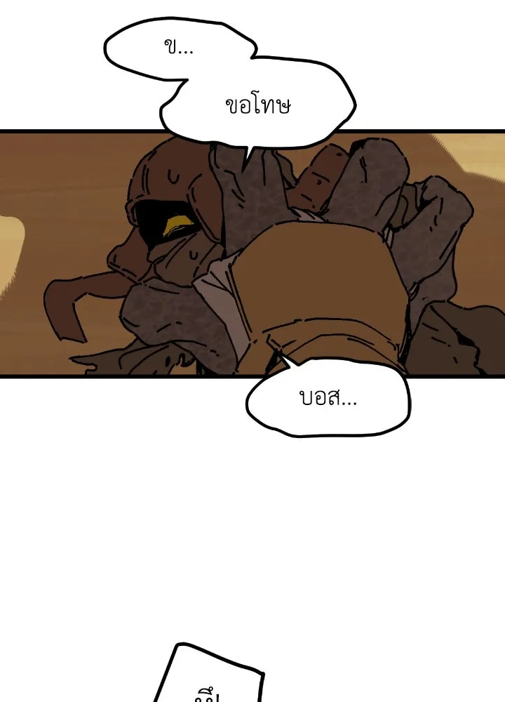 มัมหมีจ๋าหนูมาแบ๊ว ตอนที่ 3 รูปที่ 38