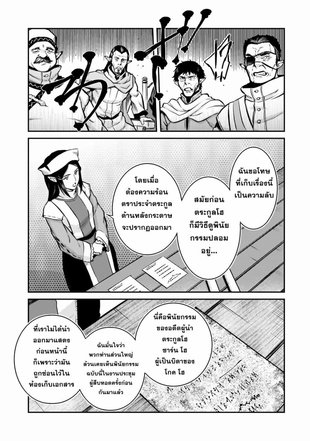Manga-lc-com อ่านมังงะ อ่านการ์ตูน ออนไลน์ ฟรี Horobi no Kuni no Seifukusha ตอนที่ 1 2 3 4 5 6 7 8 9 10 11 12 13 14 ฟรี ไม่มีโฆษณา Manga-lc - อ่าน มังงะ อ่าน การ์ตูน ออนไลน์ อ่านมังงะ ฟรี