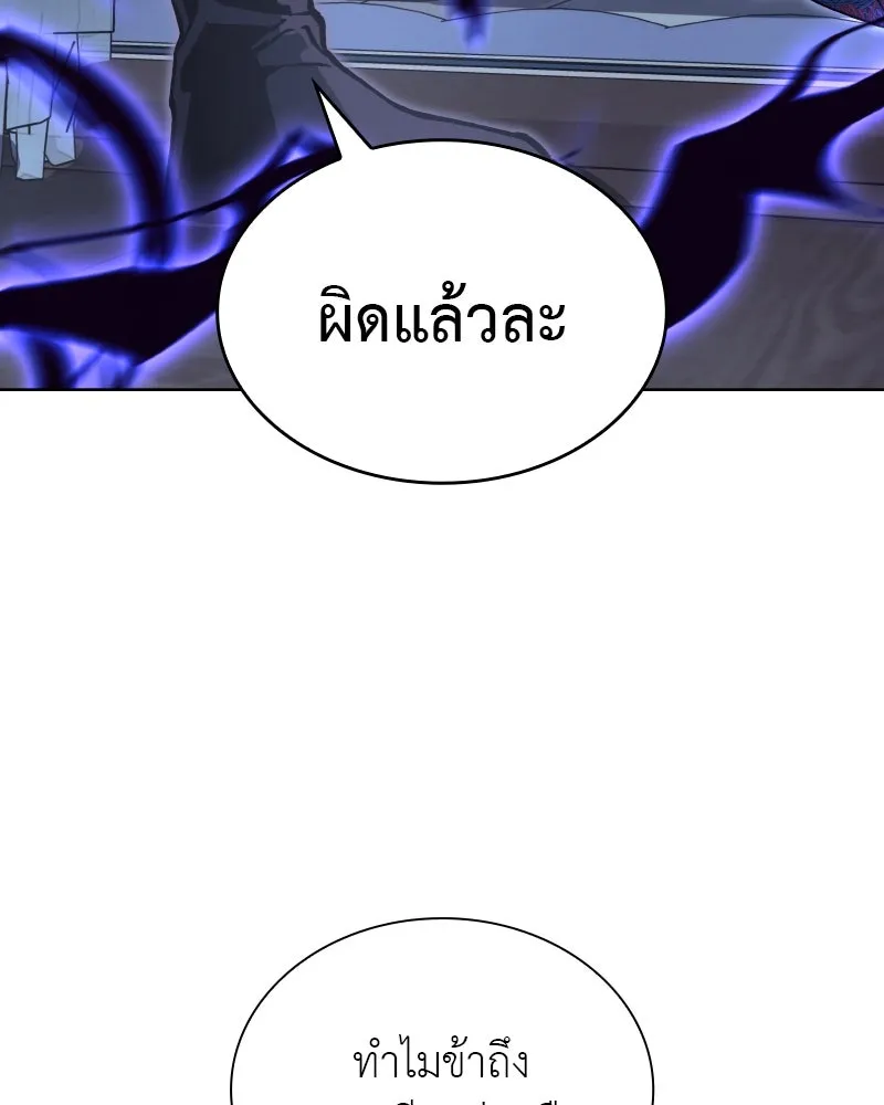 เกิดอีกทีเป็นว่าที่ประมุขลัทธิมาร ตอนที่ 42 รูปที่ 175