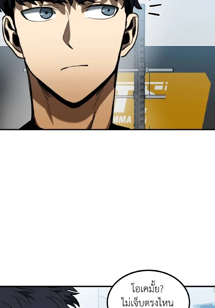 ราชาแห่งอ็อกทากอน ตอนที่ 43 รูปที่ 7