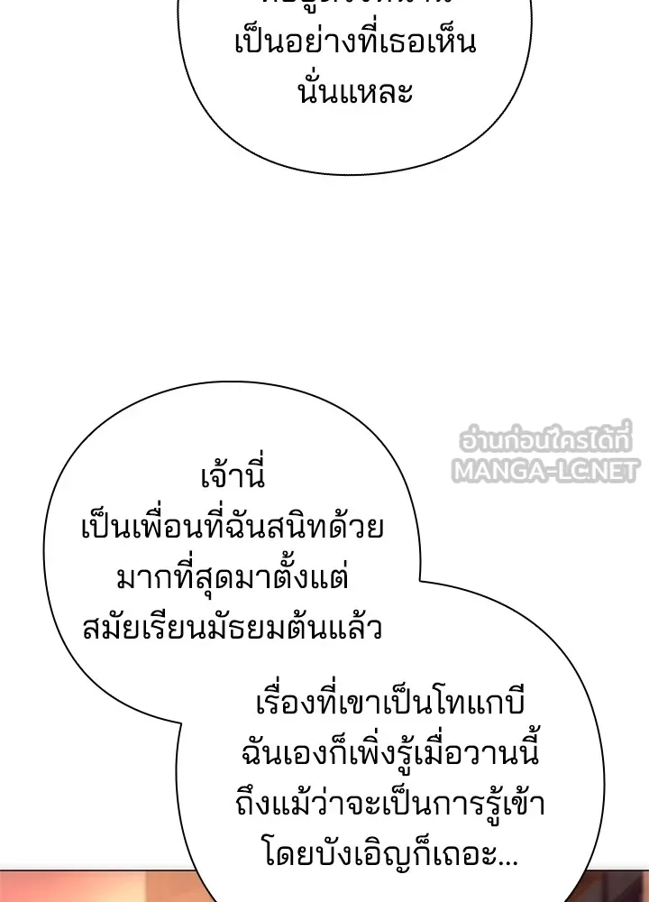 คืนแห่งโทแกบี ตอนที่ 40 รูปที่ 36