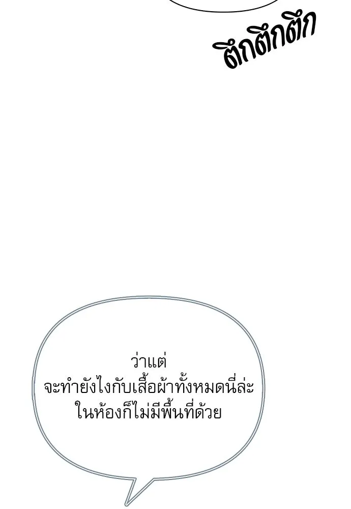 ชีวิตฮีลใจนายฮันเตอร์คลาส S ตอนที่ 12 รูปที่ 17