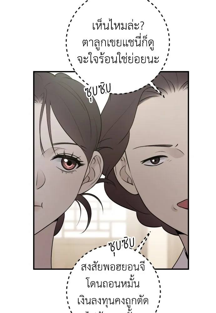 รักไร้ราคา ตอนที่ 10 รูปที่ 97