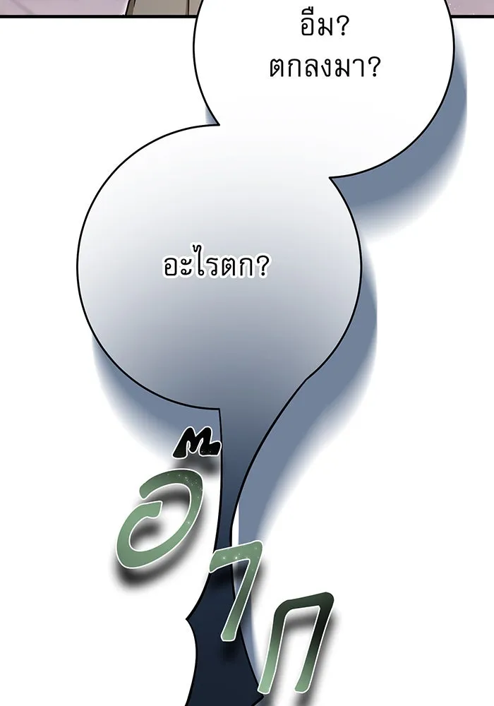 นางร้ายที่ไหนจะมีคุณธรรม ตอนที่ 128 รูปที่ 83
