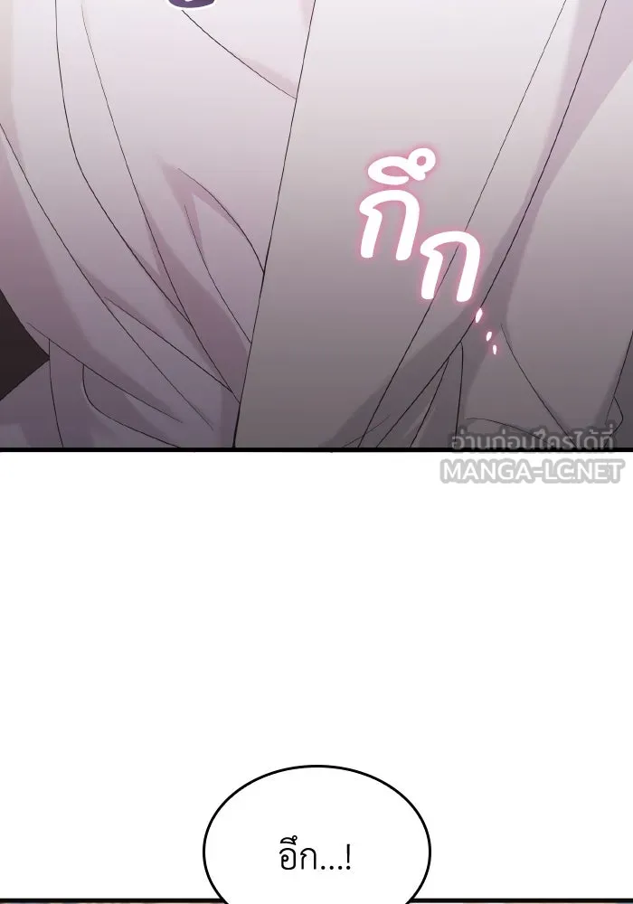 ทำแบบนี้ไม่ได้เพคะ องค์ชาย ตอนที่ 23 รูปที่ 45