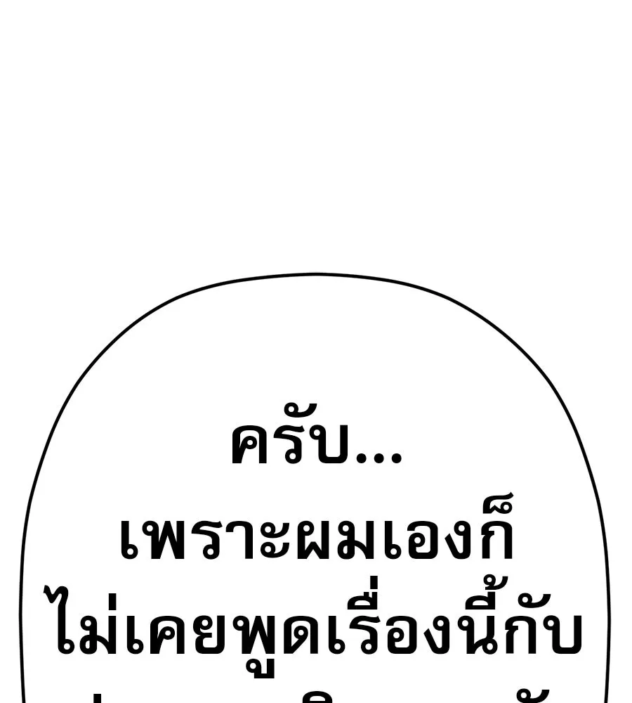 คอลเซ็นเตอร์เปลี่ยนชีวิต ตอนที่ 57 เสน่ห์ที่คาดไม่ถึง รูปที่ 217