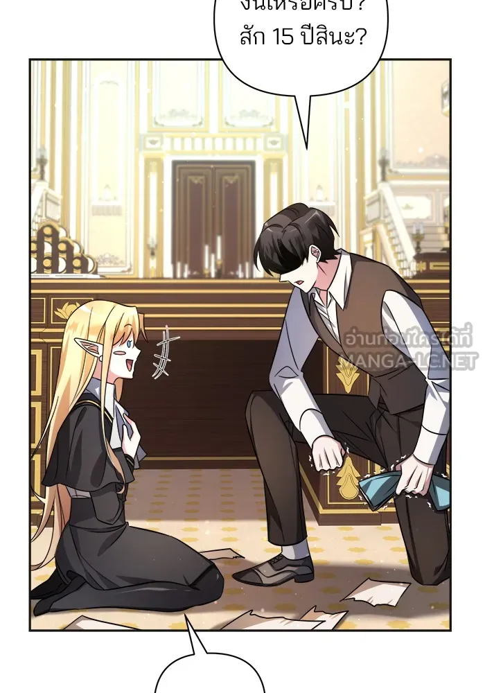 อะคาเดมีนี้เห็นทีจะเจ๊ง ตอนที่ 1 รูปที่ 153