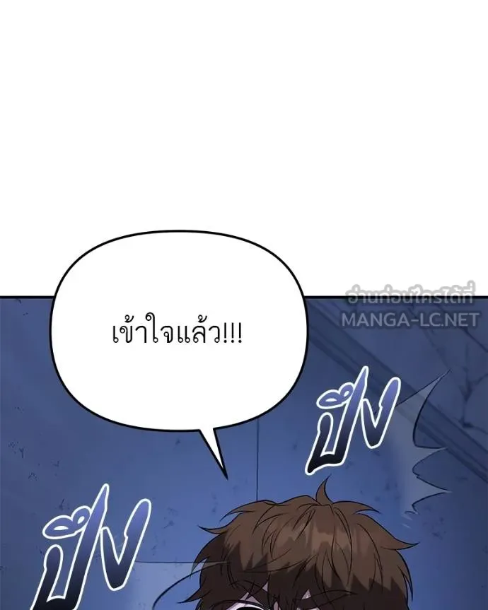 โทษที พื้นที่นี้ ตอนที่ 10 รูปที่ 222