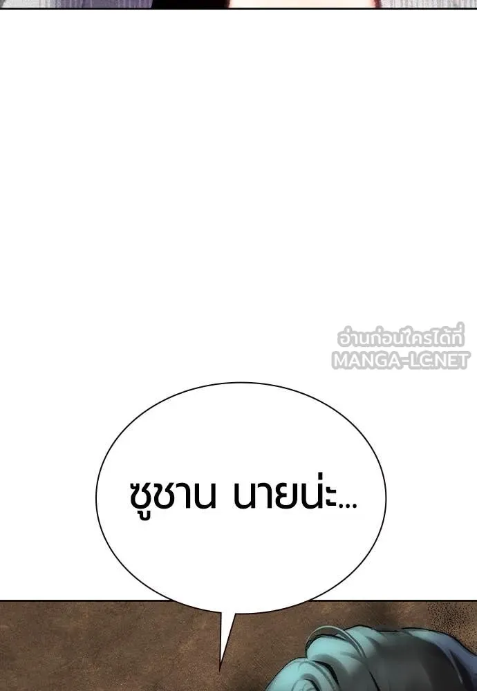 Jungle Juice ตอนที่ 155 รูปที่ 110