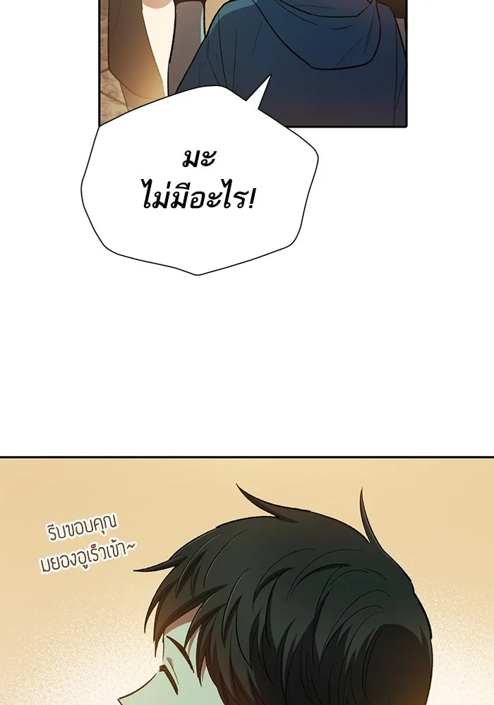 My S-Class Hunters ตอนที่ 79 ค่าตอบแทน รูปที่ 125