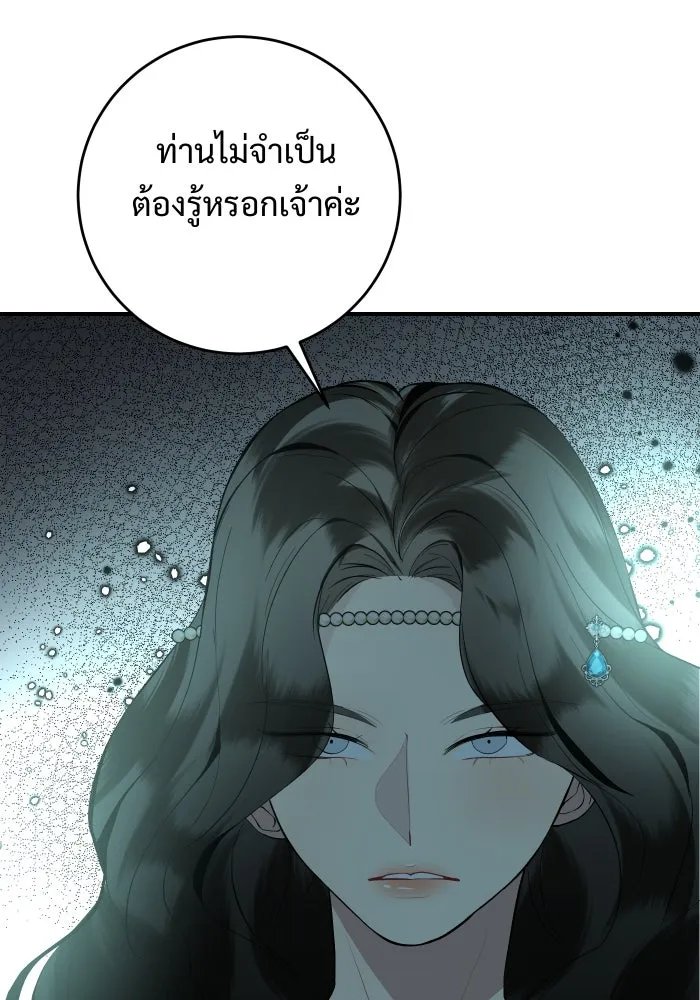 จันทร์เจ้า ตอนที่ ตอนที่ ๒   คำขอร้องของผู้บุกรุก รูปที่ 68