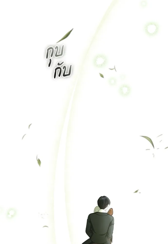 สาวใช้อย่างฉัน ขอเลือกหันหลังให้นาย ตอนที่ 8 รูปที่ 53