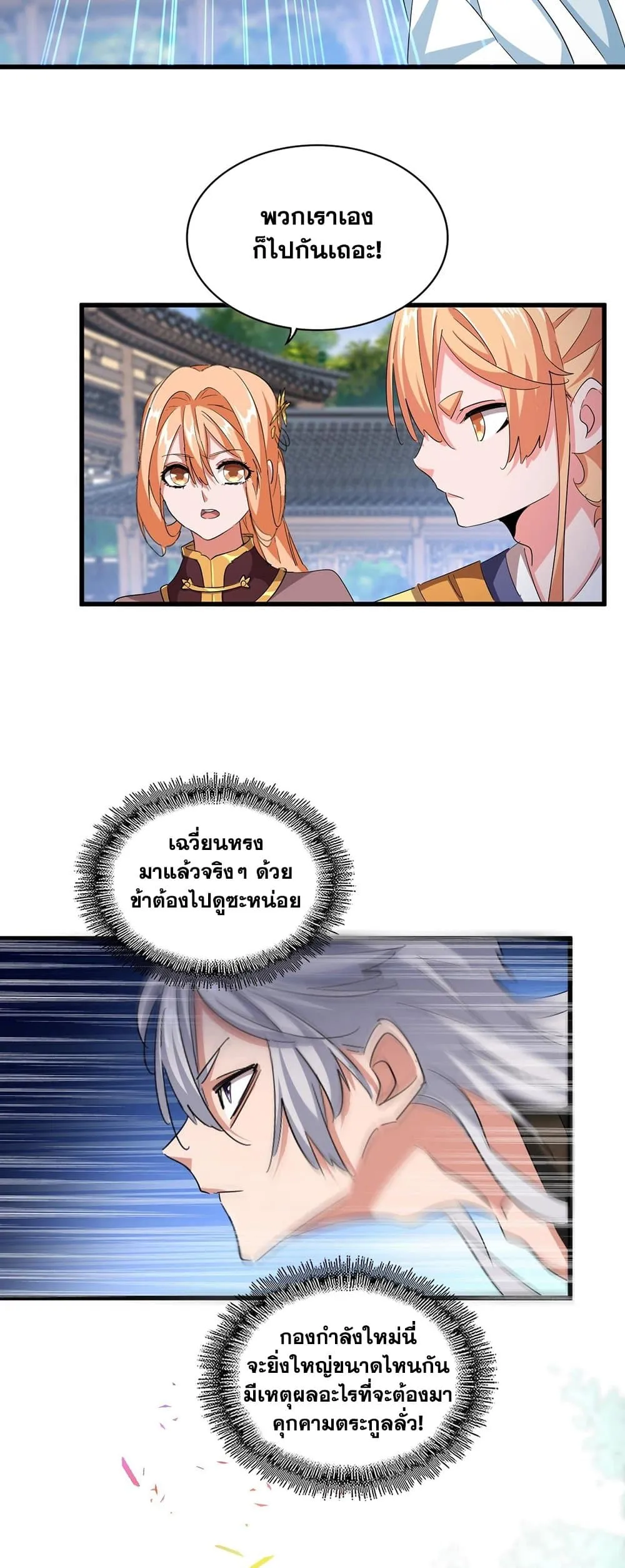 Manga-lc-com อ่านมังงะ อ่านการ์ตูน ออนไลน์ ฟรี Magic Emperor ตอนที่ 1 2 3 4 5 6 7 8 9 10 11 12 13 14 ฟรี ไม่มีโฆษณา Manga-lc - อ่าน มังงะ อ่าน การ์ตูน ออนไลน์ อ่านมังงะ ฟรี