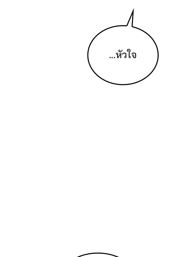 ครัวจอมเวท ตอนที่ 107 รูปที่ 10