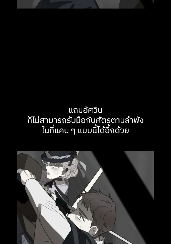 ครอบครัวสามีเห็นทีจะคลั่งรัก ตอนที่ 24 รูปที่ 22