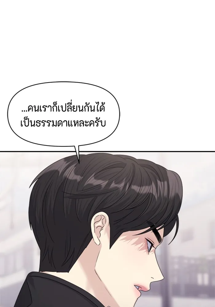 Couple Breaker ตอนที่ 19 รูปที่ 41