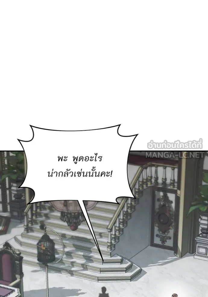 ห้องนอนลับ ตอนที่ 163 รูปที่ 51