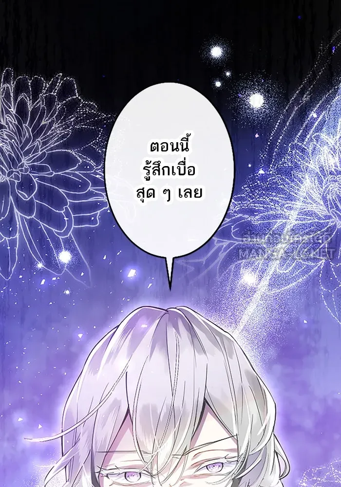 คุณหนูย้อนเวลามาเป็นอัศวิน ตอนที่ 41 รูปที่ 6