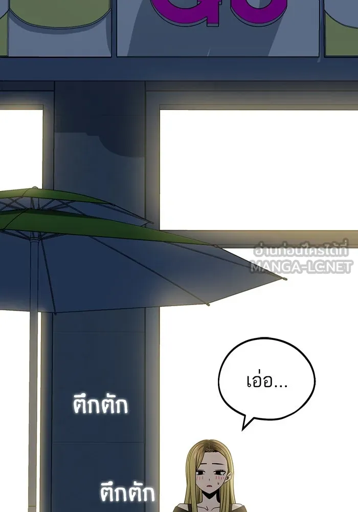 โชคชะตานำพารัก ตอนที่ 68 ต้นฤดูร้อน รูปที่ 108