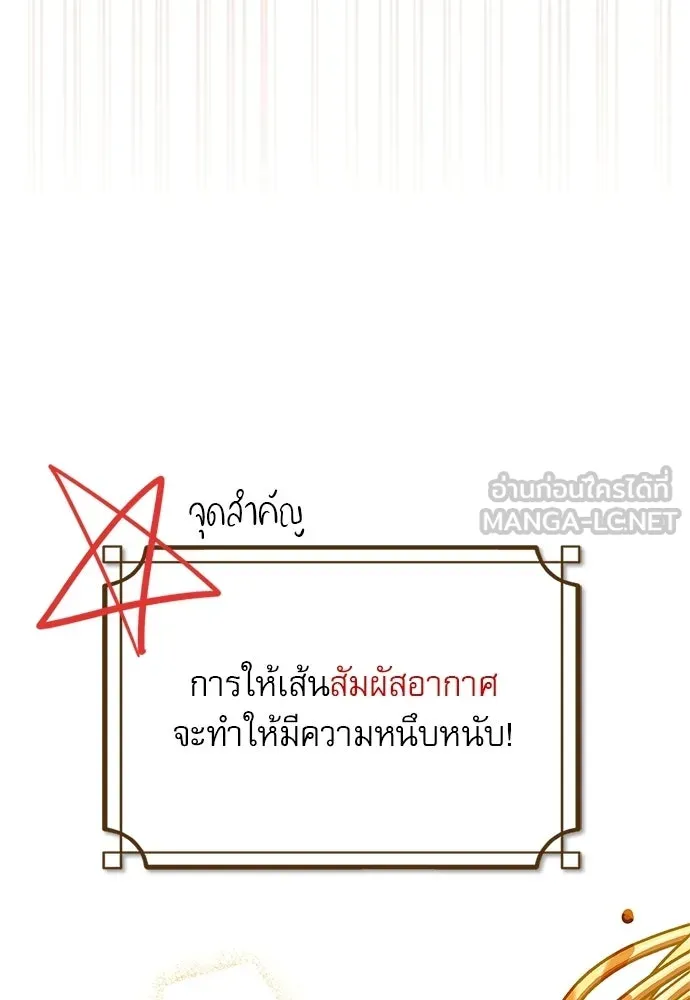 ชีวิตฮีลใจนายฮันเตอร์คลาส S ตอนที่ 7 รูปที่ 90