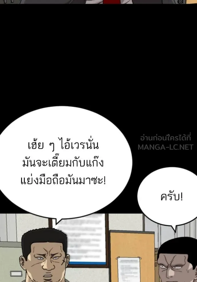 BAD GUY ตอนที่ 273 รูปที่ 45
