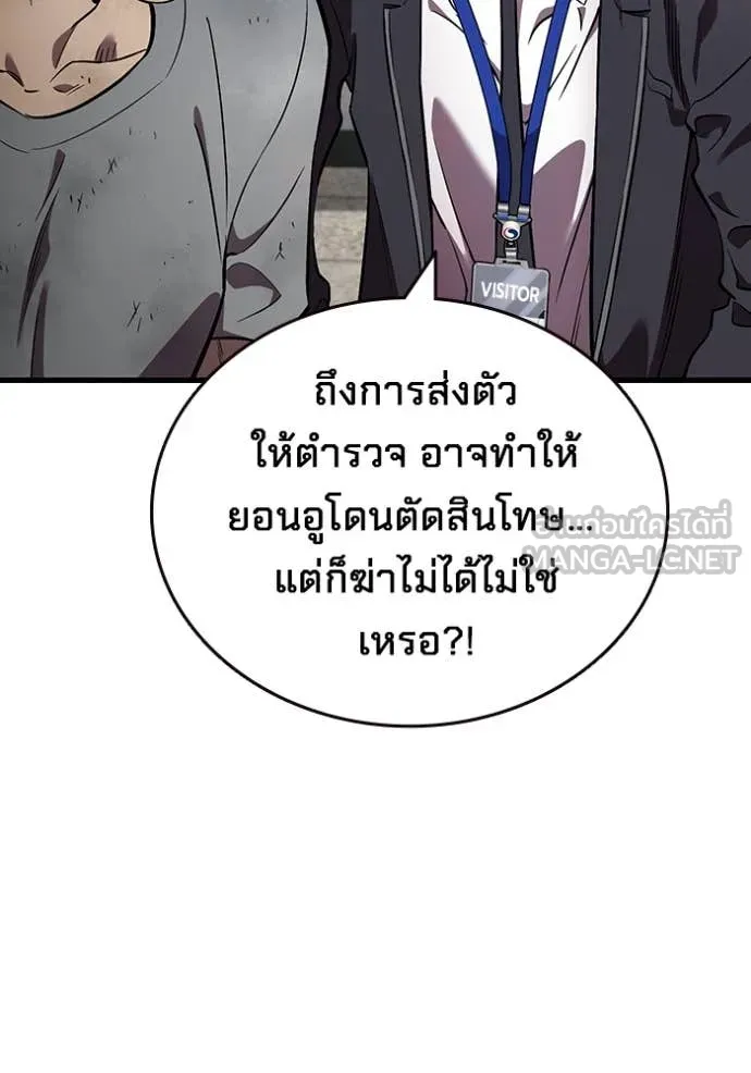 มหาสงครามคนแกร่ง ตอนที่ 44 รูปที่ 39