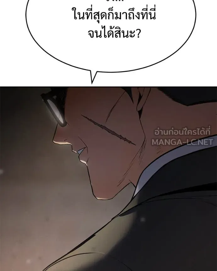 Baek XX ตอนที่ 140 รูปที่ 195