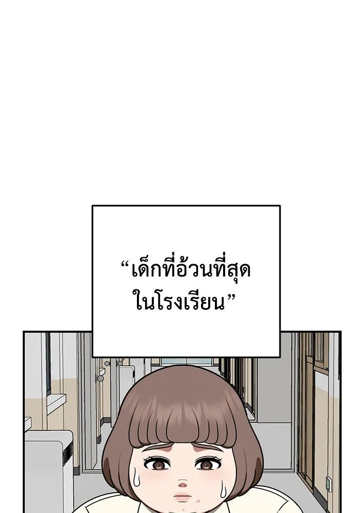 ช่วยเปลี่ยนฉันที ตอนที่ 262. ซีซัน 2 รูปที่ 16