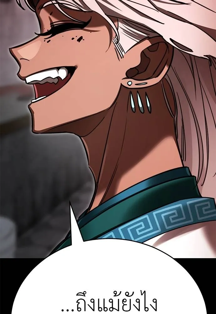 ยมราชลงทัณฑ์ ตอนที่ 62 รูปที่ 107