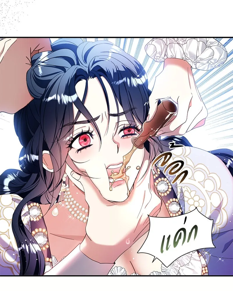 คนรักตายกลายเป็นทรราช ตอนที่ 14 รูปที่ 118