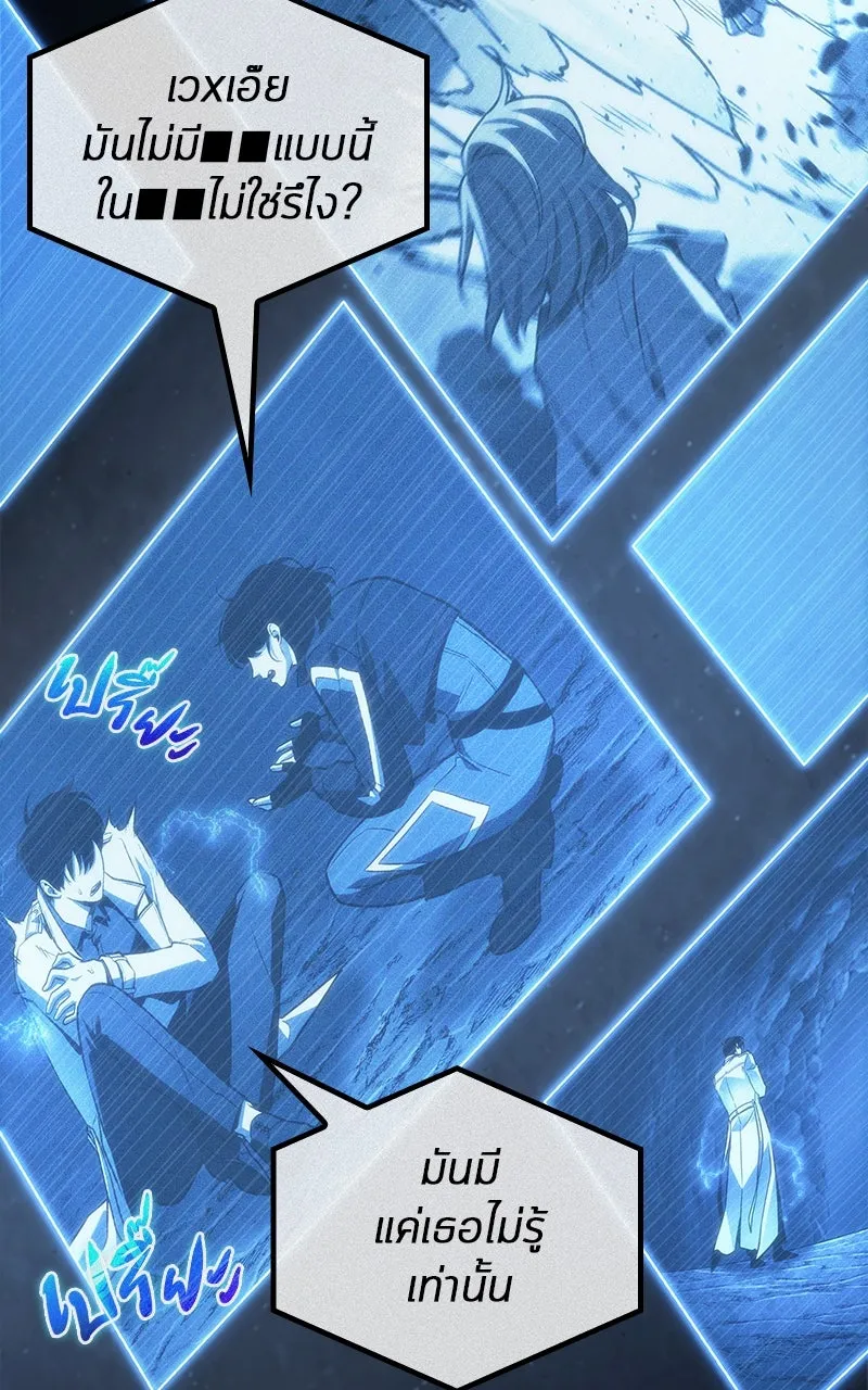 Omniscient Reader อ่านชะตาวันสิ้นโลก ตอนที่ 33 อ่านอีกรอบ (5) รูปที่ 11