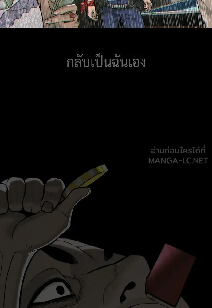 นักฆ่าย้อนวัย ตอนที่ 137 รูปที่ 198