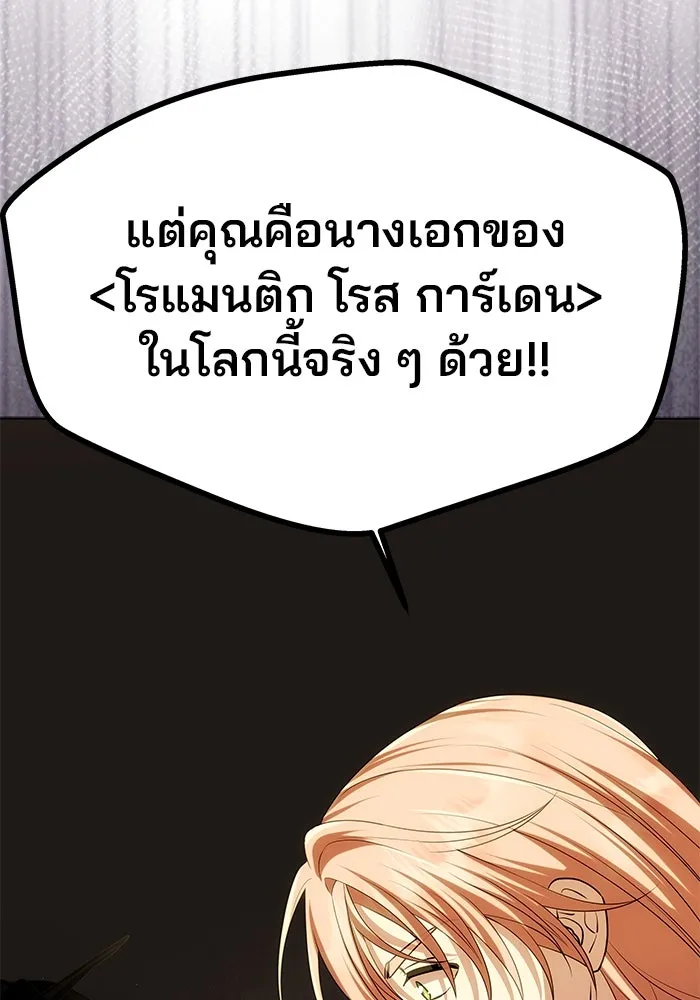 เกมรักจับสามี ตอนที่ 41 รูปที่ 145