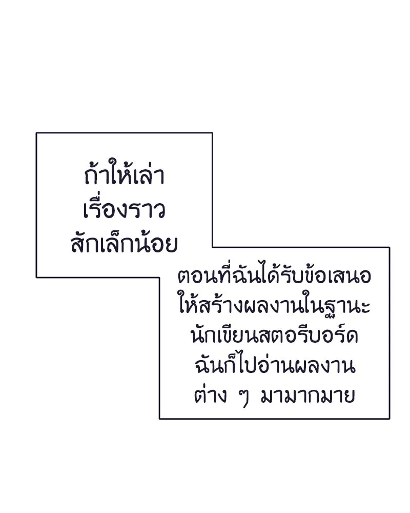 ภารกิจไล่ตามลุค บีเชล ตอนที่ รีวิว รูปที่ 4