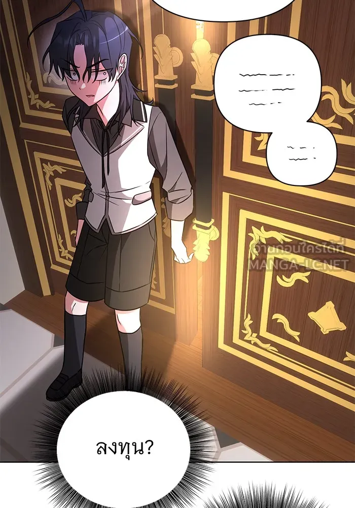 อะคาเดมีนี้เห็นทีจะเจ๊ง ตอนที่ 17 รูปที่ 36