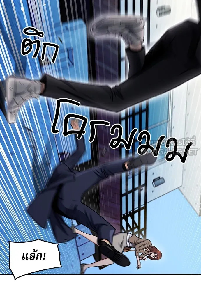 ดรูอิดแห่งสถานีโซล ตอนที่ 100 รูปที่ 54