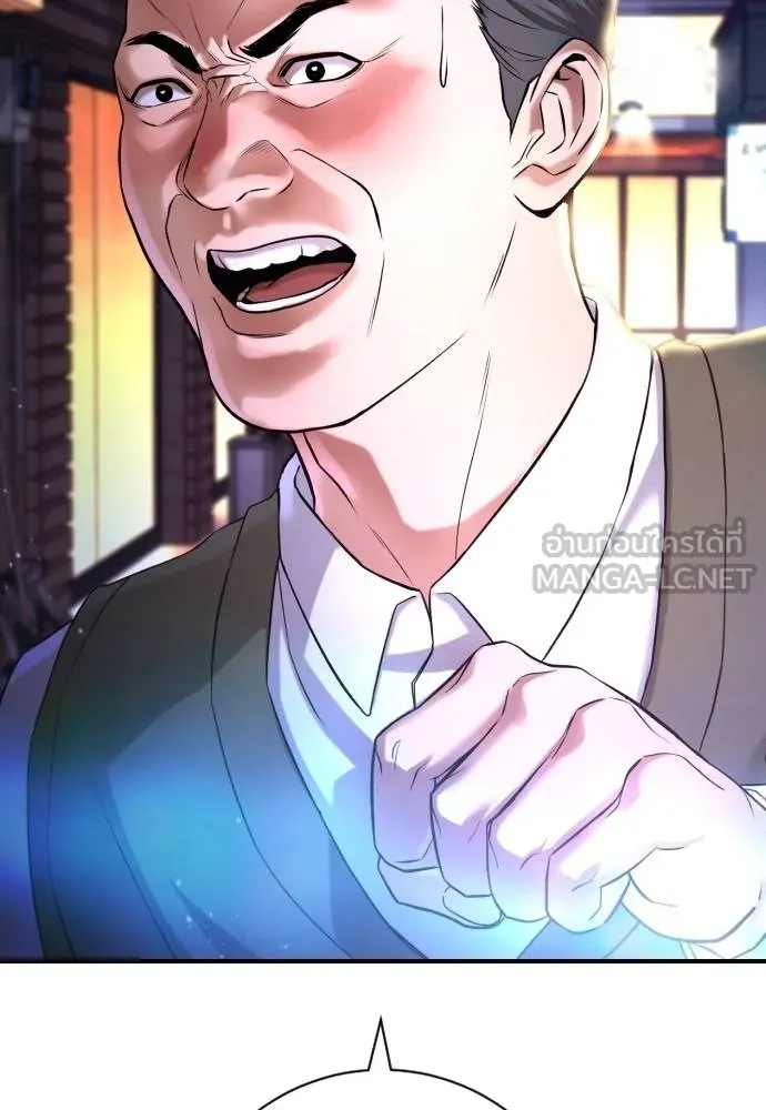 คูเซรา ตอนที่ 16 รูปที่ 171