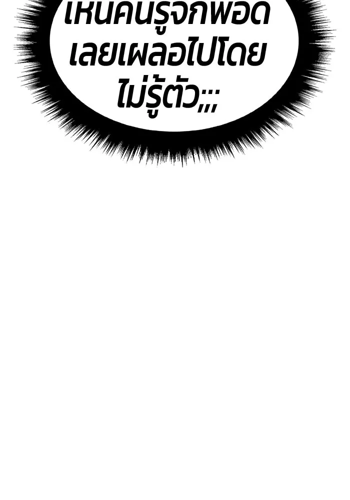 +99 ท่อนไม้พร้อมบวก ตอนที่ 64 คนลวง (2) รูปที่ 56