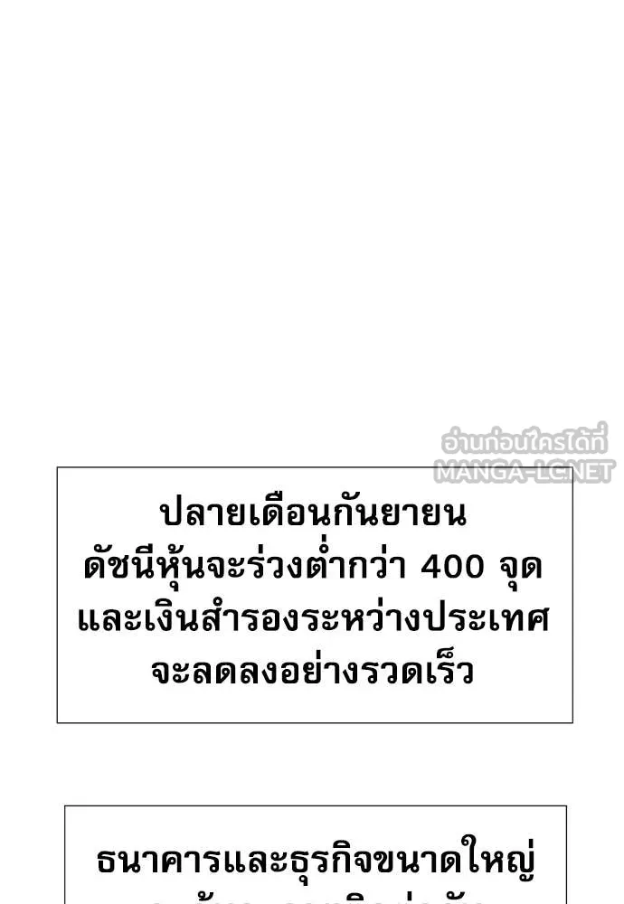 หลานอัจฉริยะ ตอนที่ 81 รูปที่ 110
