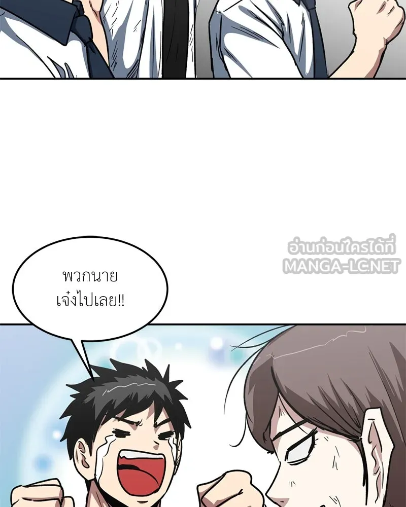 โรงเรียนสัตว์กินเนื้อ ตอนที่ 56 (จบซีซัน 1 + รีวิว) รูปที่ 117