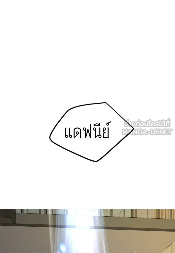 ยุคแห่งยอดมนุษย์ ตอนที่ 95 รูปที่ 135