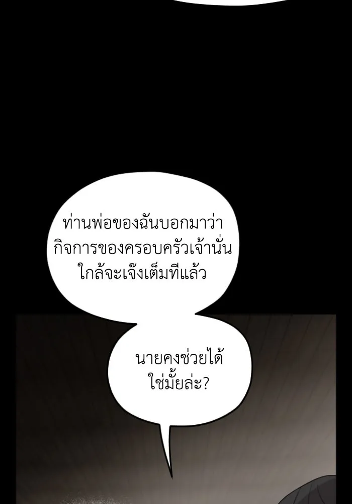 ครอบครัวสามีเห็นทีจะคลั่งรัก ตอนที่ 54 รูปที่ 10