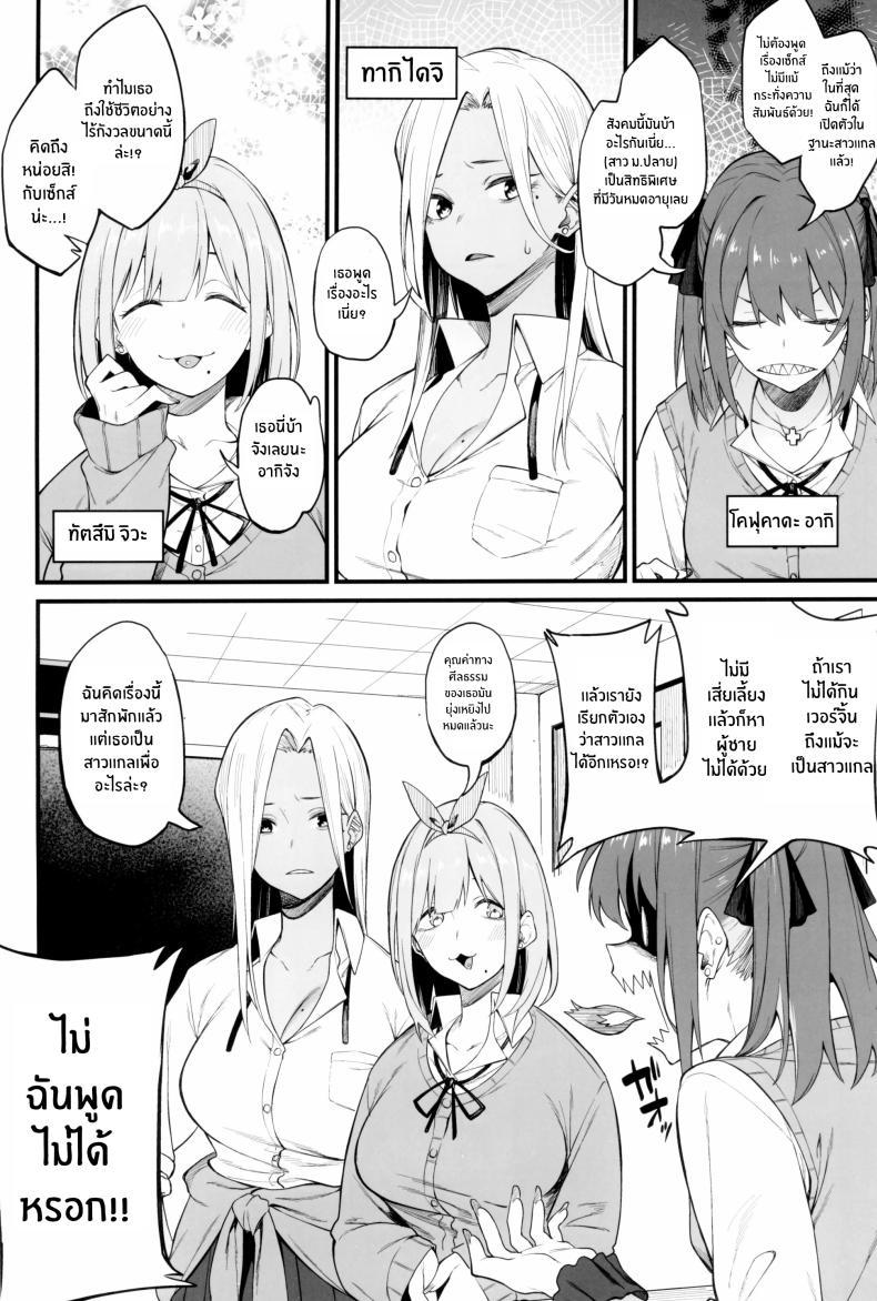 Doujin-Lc- อ่าน โดจิน มังฮวา เกาหลี ญี่ปุ่น จีน แปลไทย 3 สาวเเกล(C102) [Pikorin! (Spiritus Tarou)] Onna, 3-nin ตอนที่ 1 2 3 4 5 6 7 8 9 10 11 12 13 14 ฟรี ไม่มีโฆษณา อ่าน โดจิน Manhwa เกาหลี ญี่ปุ่น จีน เรามีครบ คัดมาให้เน้นๆ โดจิน 18+ รับประกันความฟินโดย  Doujin Lc