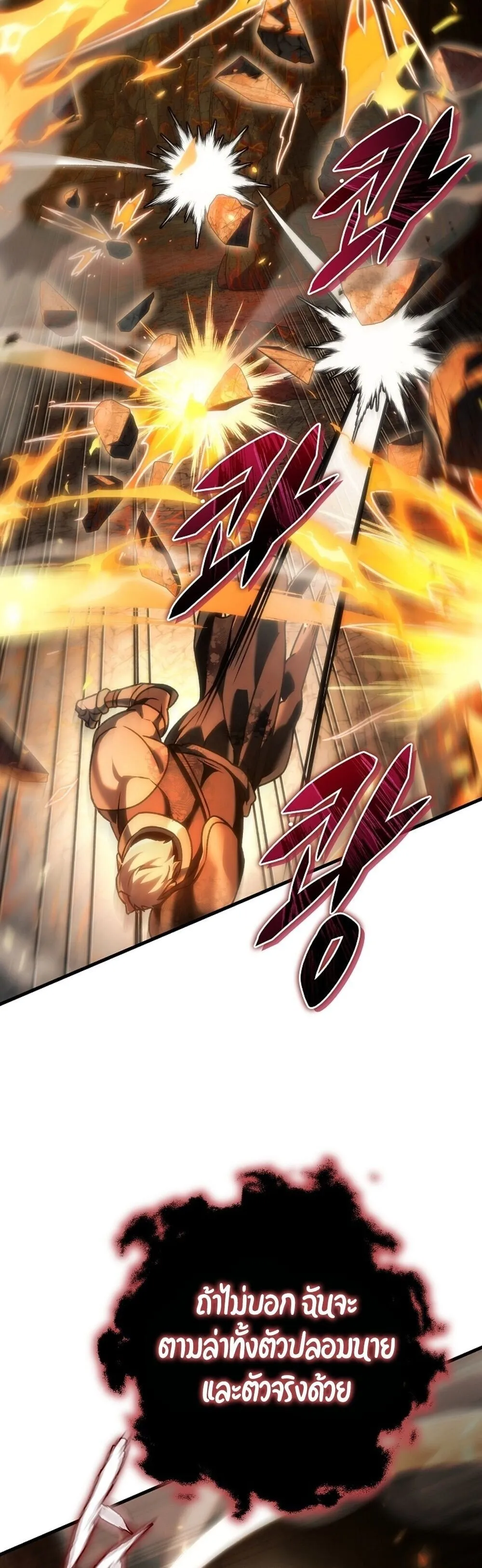 The Genius Blacksmith_s Game เกมเปล_ยนโลกของช_างต_เหล_กในตำนาน ตอนที่ ตอนที่ 28 รูปที่ 63