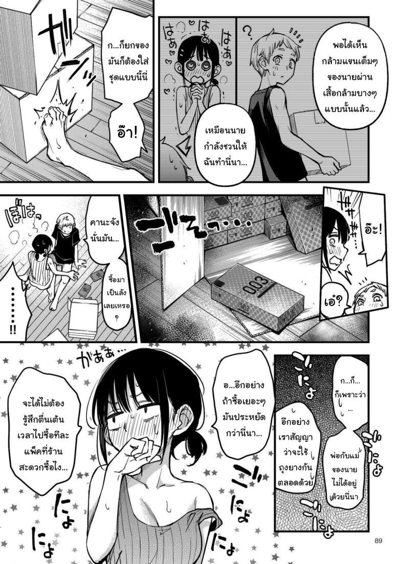 Doujin-Lc- อ่าน โดจิน มังฮวา เกาหลี ญี่ปุ่น จีน แปลไทย ประสบการณ์เเรกของสองเรา [Dojiro Books (Dojiro)] Shojo ga Doutei to no Hatsutaiken de Mezamechau Hanashi ตอนที่ 1 2 3 4 5 6 7 8 9 10 11 12 13 14 ฟรี ไม่มีโฆษณา อ่าน โดจิน Manhwa เกาหลี ญี่ปุ่น จีน เรามีครบ คัดมาให้เน้นๆ โดจิน 18+ รับประกันความฟินโดย  Doujin Lc