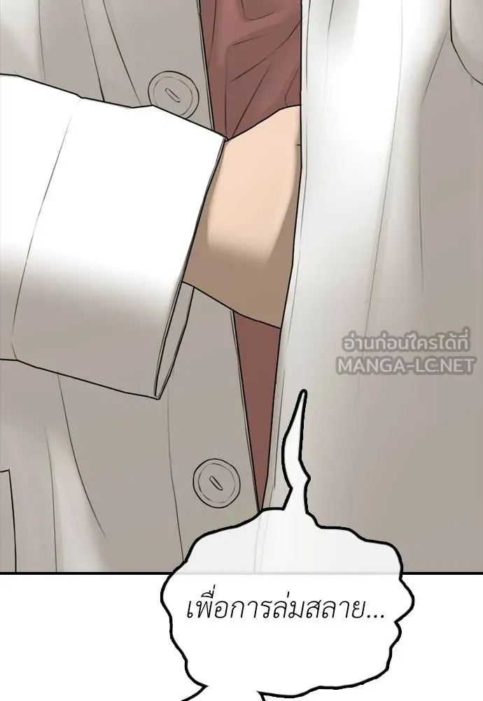 ผู้กล้าฝ่า ตอนที่ 39 รูปที่ 169