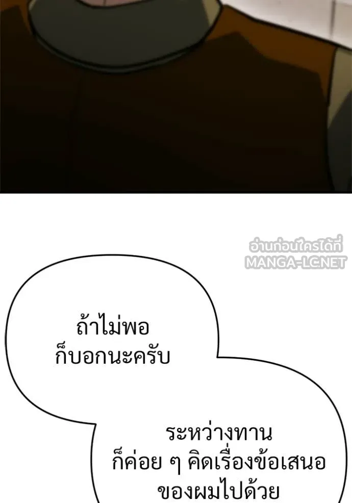 โกดังลับหลังโลกแตก ตอนที่ 63 รูปที่ 118